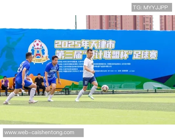 天津足球比赛时间安排及赛事信息一览